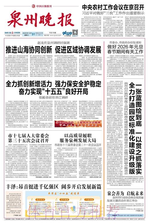 2024五超第17轮综述：丽水赢下保级关键战 武汉读秒绝平