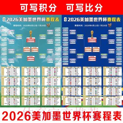 2026世界杯投注网址大全 2026世界杯投注网址大全