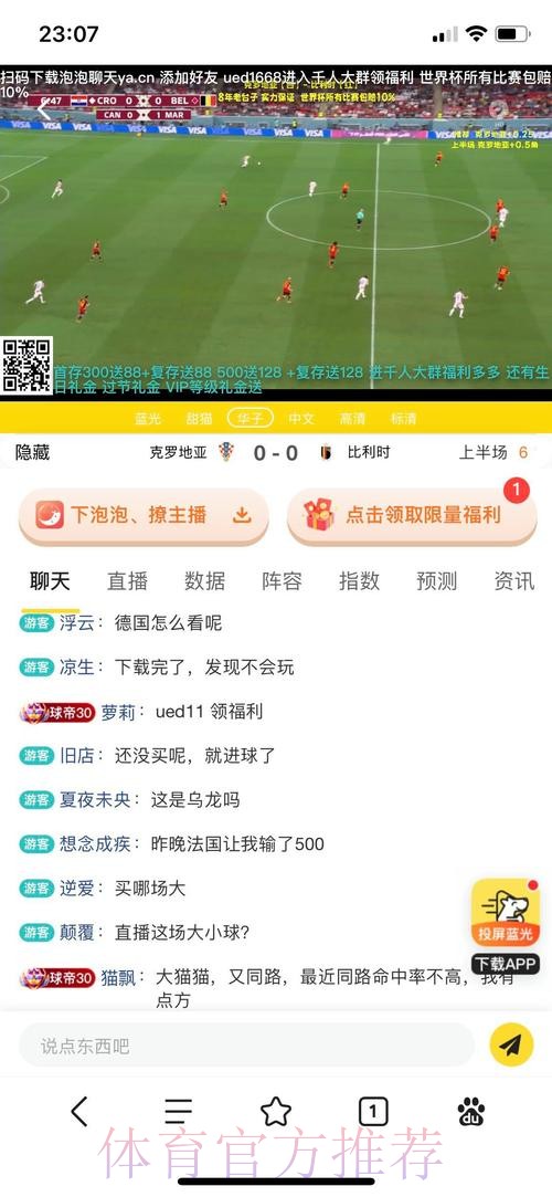 全面解读世界杯投注分析最新平台 全面解读世界杯投注分析最新平台