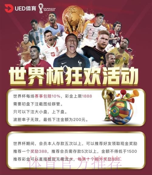 全面解读世界杯投注分析最新平台 全面解读世界杯投注分析最新平台