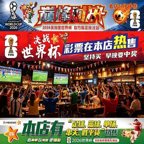 世界杯下注安全最佳策略详解 世界杯下注安全最佳策略详解