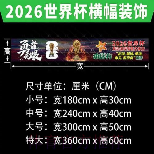 官方权威世界杯投注排行分析